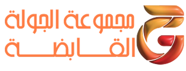 الجوله
